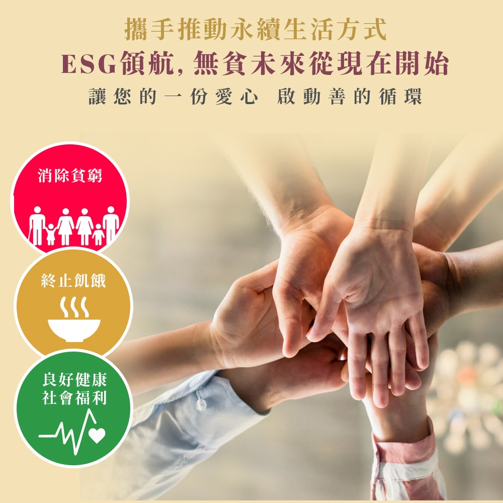 【公益捐贈】創世基金會x愛心捐贈套餐 認購營養套餐1個月(1套)-常態公益當月訂單集購次月中旬出貨