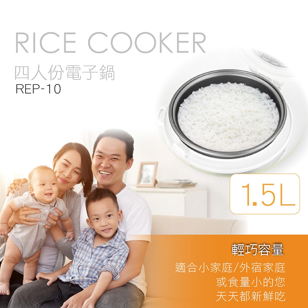 【KINYO】4人份直熱式電子鍋(REP-10)蒸煮兩用