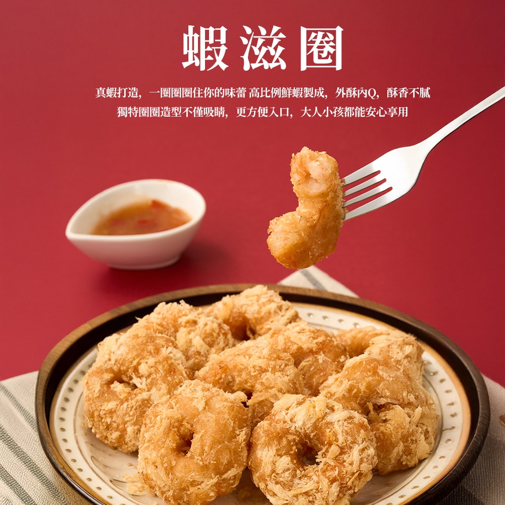 【興達港歐董魚丸】回購組合(花枝蝦排X1+月亮花枝蝦餅X1+包蛋旗魚黑輪x1+蝦滋圈x1+牛蒡天婦羅x1+鮮蝦滑x1)-下單後5個工作天出貨