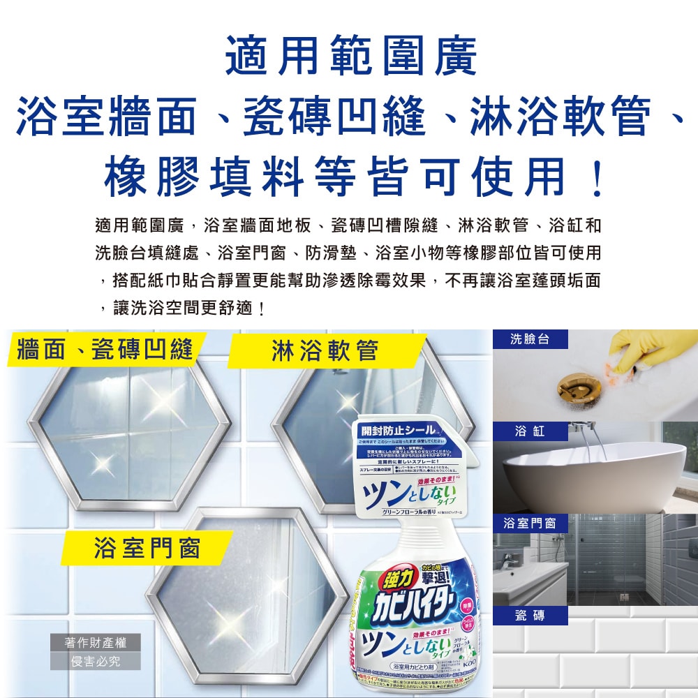 【日本花王KAO】浴室免刷洗強力除霉鹼性泡沫噴霧清潔劑360ml/瓶-溫和花香(廁所淋浴間污漬洗滌劑,衛浴磁磚凹縫濃密除垢,蓮蓬頭軟管膠條防黑霉)