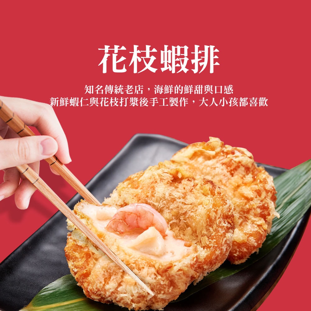 【興達港歐董魚丸】回購組合(花枝蝦排X1+月亮花枝蝦餅X1+包蛋旗魚黑輪x1+蝦滋圈x1+牛蒡天婦羅x1+鮮蝦滑x1)-下單後5個工作天出貨