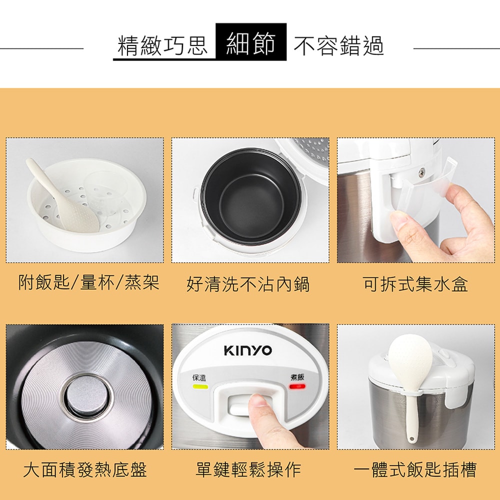 【KINYO】4人份直熱式電子鍋(REP-10)蒸煮兩用