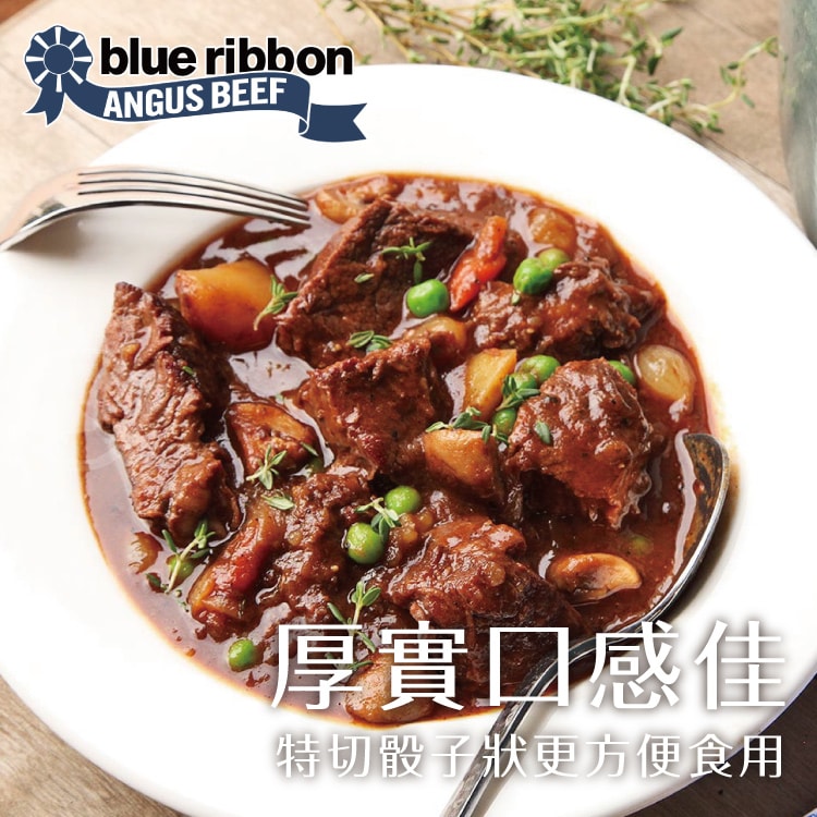 【勝崎生鮮】(春賞限定)美國安格斯藍帶爆汁梅花骰子牛8包組(200公克/1包)-加碼送1包共9包