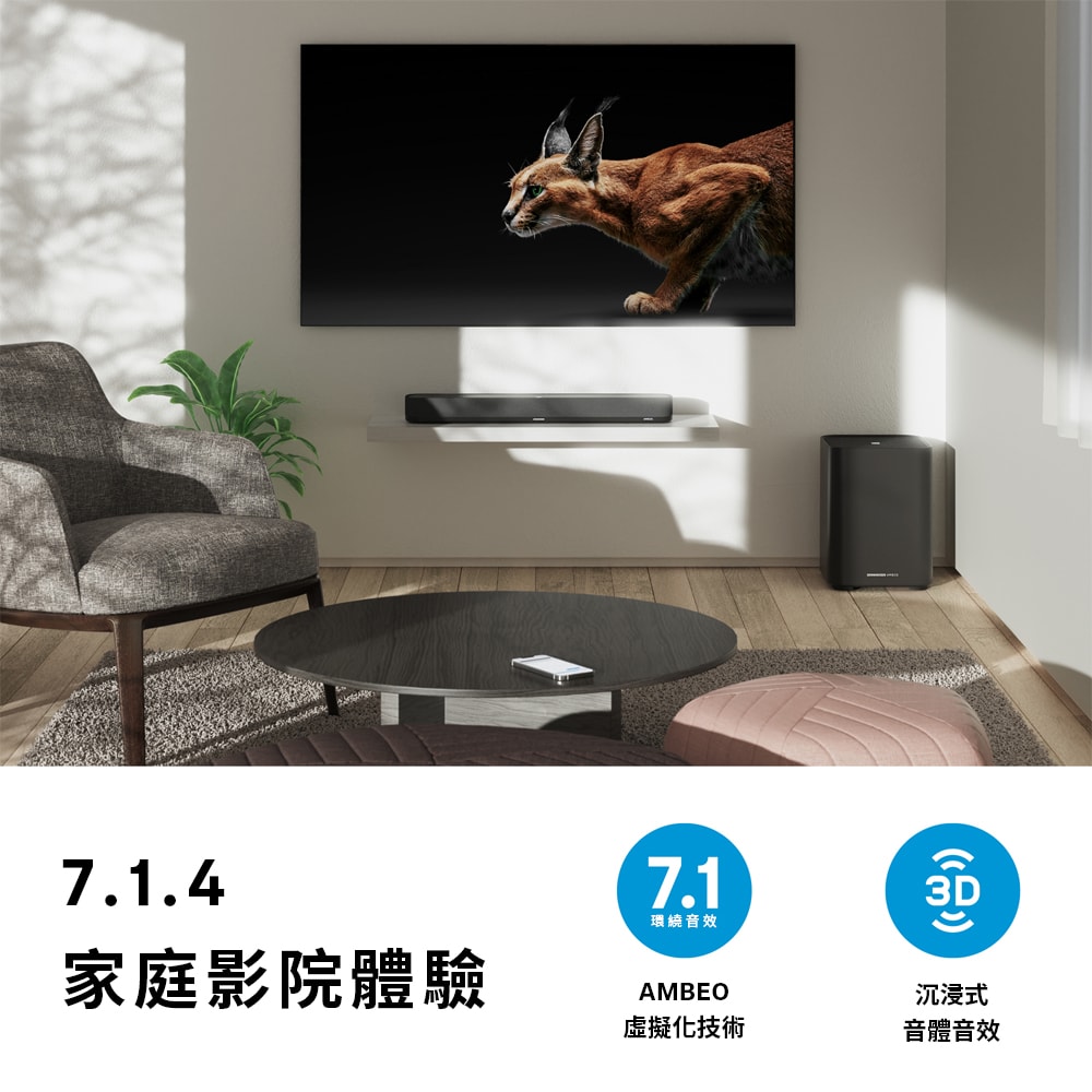 【SENNHEISER 森海塞爾】AMBEO Mini + AMBEO Sub  6單體Dolby模擬劇院聲霸重低音組 | 兩年保固（宙宣公司貨）
