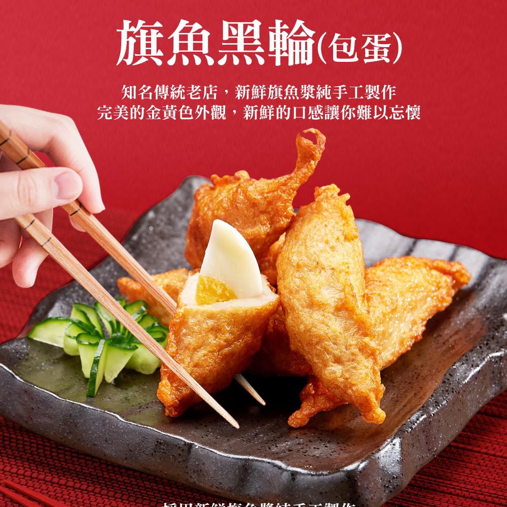 【興達港歐董魚丸】回購組合(花枝蝦排X1+月亮花枝蝦餅X1+包蛋旗魚黑輪x1+蝦滋圈x1+牛蒡天婦羅x1+鮮蝦滑x1)-下單後5個工作天出貨