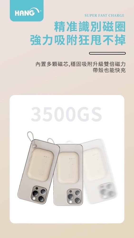 【HANG】PD3C 無線磁吸行動電源 10000mAh  支援/手機/耳機/手錶/15W/無線充