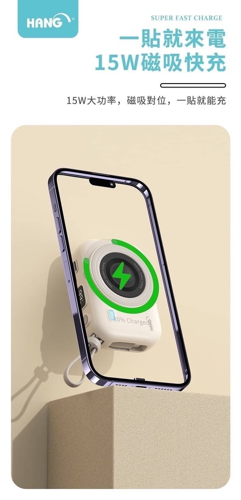 【HANG】PD3C 無線磁吸行動電源 10000mAh  支援/手機/耳機/手錶/15W/無線充