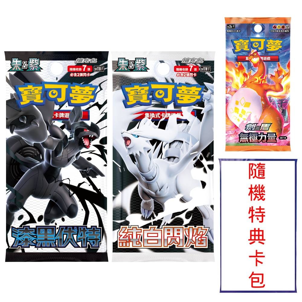 【Pokemon 精靈寶可夢】集換式卡牌遊戲PTCG 朱&紫系列 漆黑伏特+純白閃焰 組合 預計2025/06/20上市