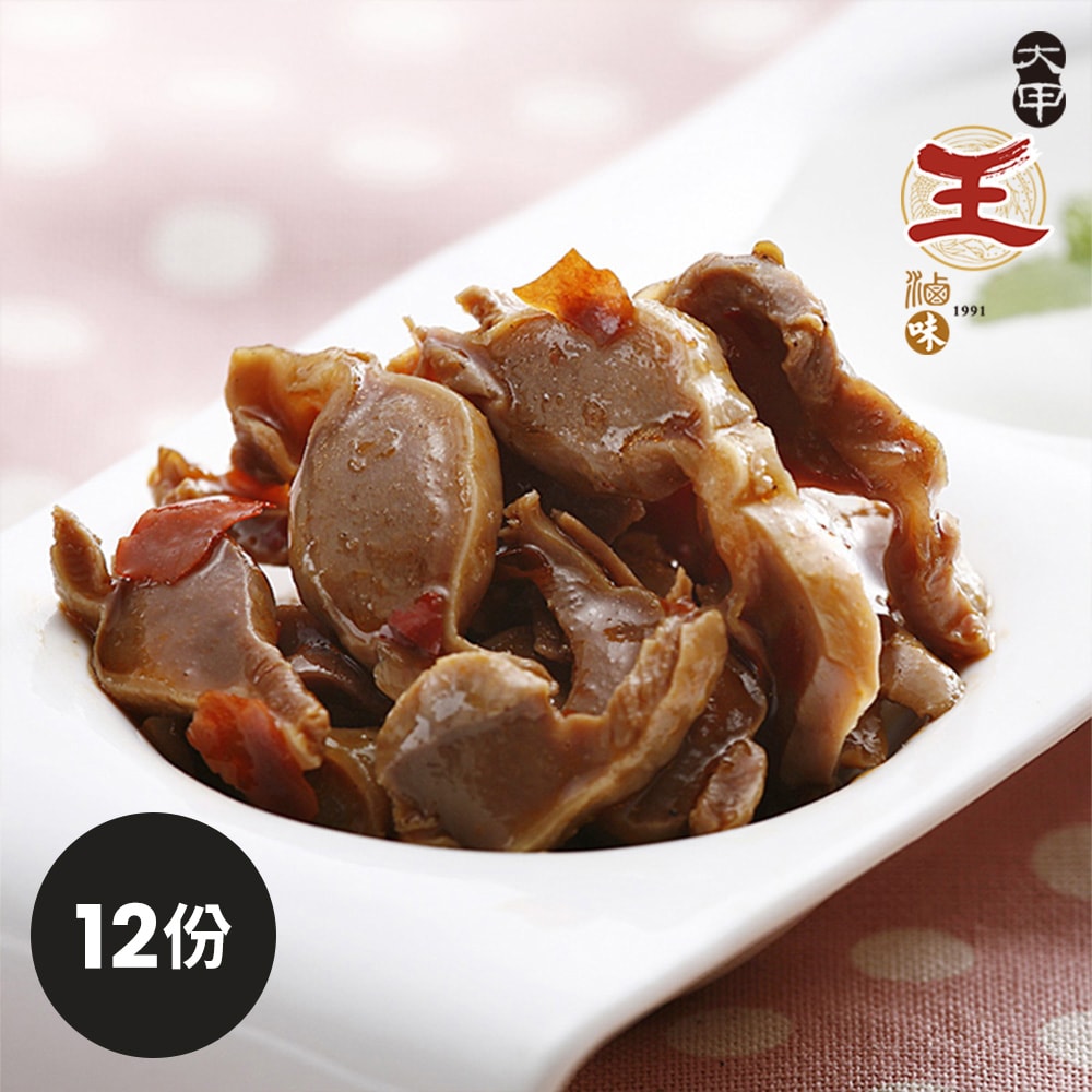【大甲王記】醬爆雞胗(120g/包),共12份-下單後3個工作天出貨