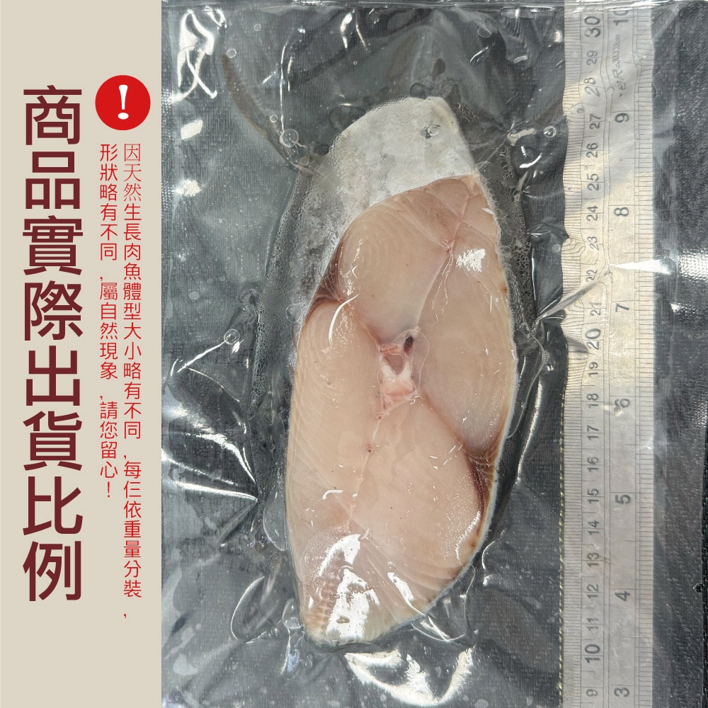 【小川漁屋】鮮凍無肚洞土魠魚切片8片(200g±10%/片)