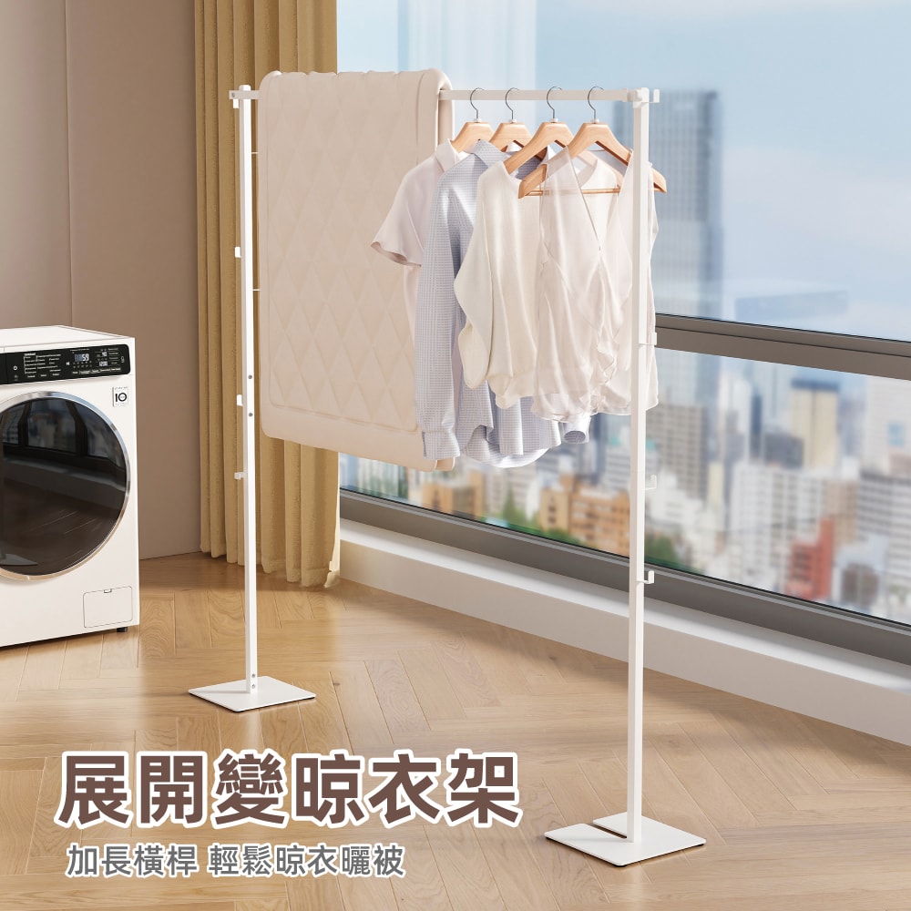 【慢慢家居】升級伸縮款-3in1鐵製多功能兩用折疊曬衣架 (吊衣架/掛衣架/室內衣架/摺疊晾衣架)