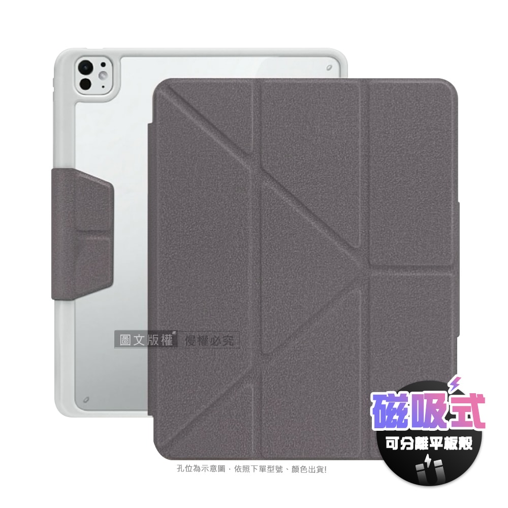 【VOORCA】皮紋磁吸分離式 2025 iPad 11代/2022 iPad 10代 共用 Y折側掀立架皮套 含筆槽