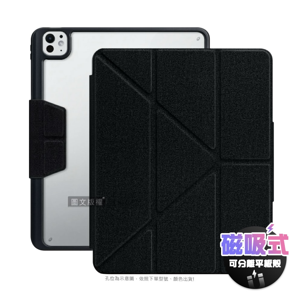 【VOORCA】皮紋磁吸分離式 2025 iPad 11代/2022 iPad 10代 共用 Y折側掀立架皮套 含筆槽