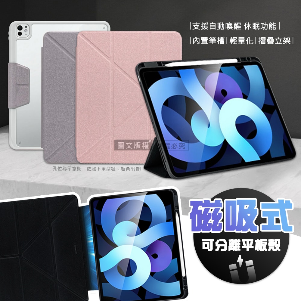 【VOORCA】皮紋磁吸分離式 2025 iPad 11代/2022 iPad 10代 共用 Y折側掀立架皮套 含筆槽