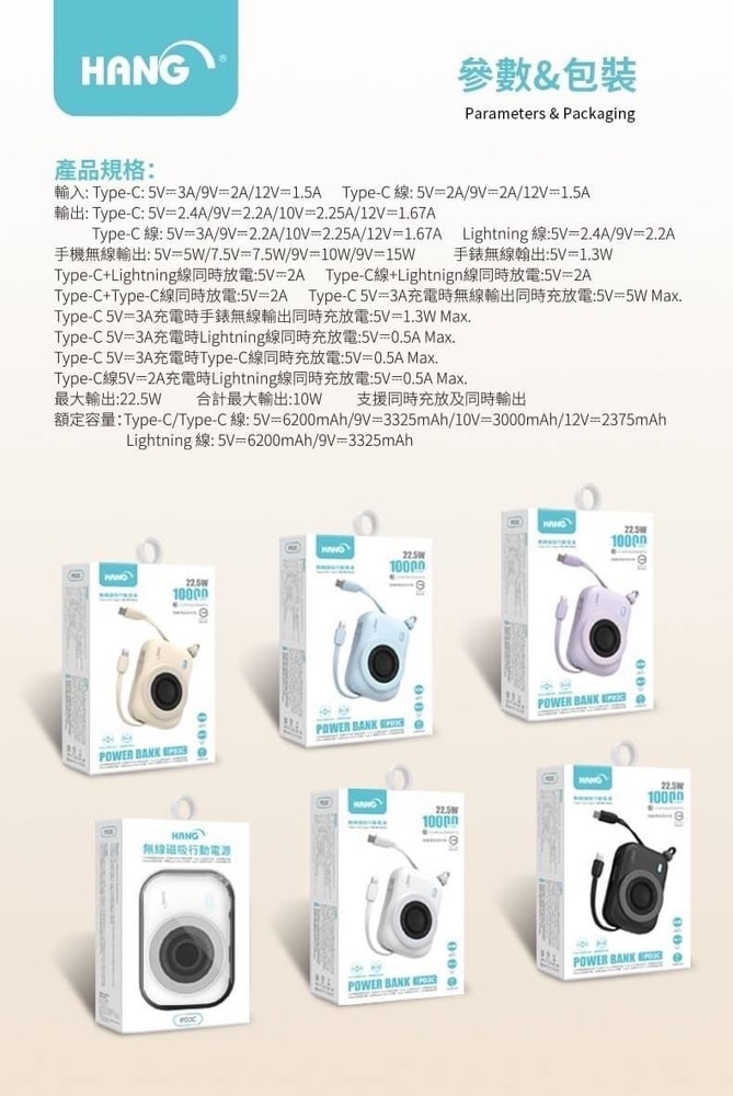 【HANG】PD3C 無線磁吸行動電源 10000mAh  支援/手機/耳機/手錶/15W/無線充