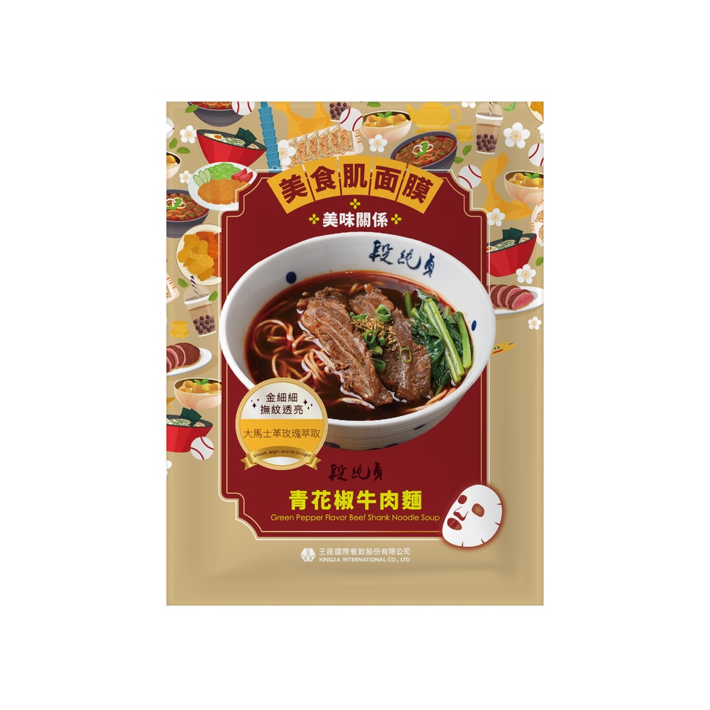 【段純貞】青花椒牛肉麵面膜(5片/盒)