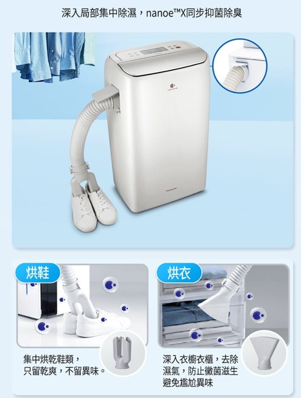 【Panasonic 國際牌】14L 變頻高效型除濕機(黑)F-YV28NXK