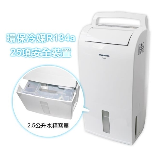 【Panasonic 國際牌】6L 清淨除濕機F-Y12EB