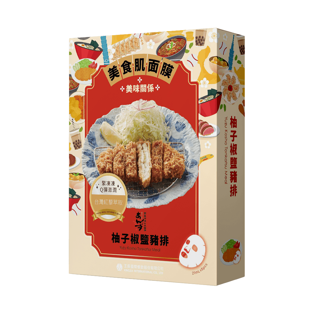 【杏子豬排】柚子椒鹽豬排面膜(5片/盒)