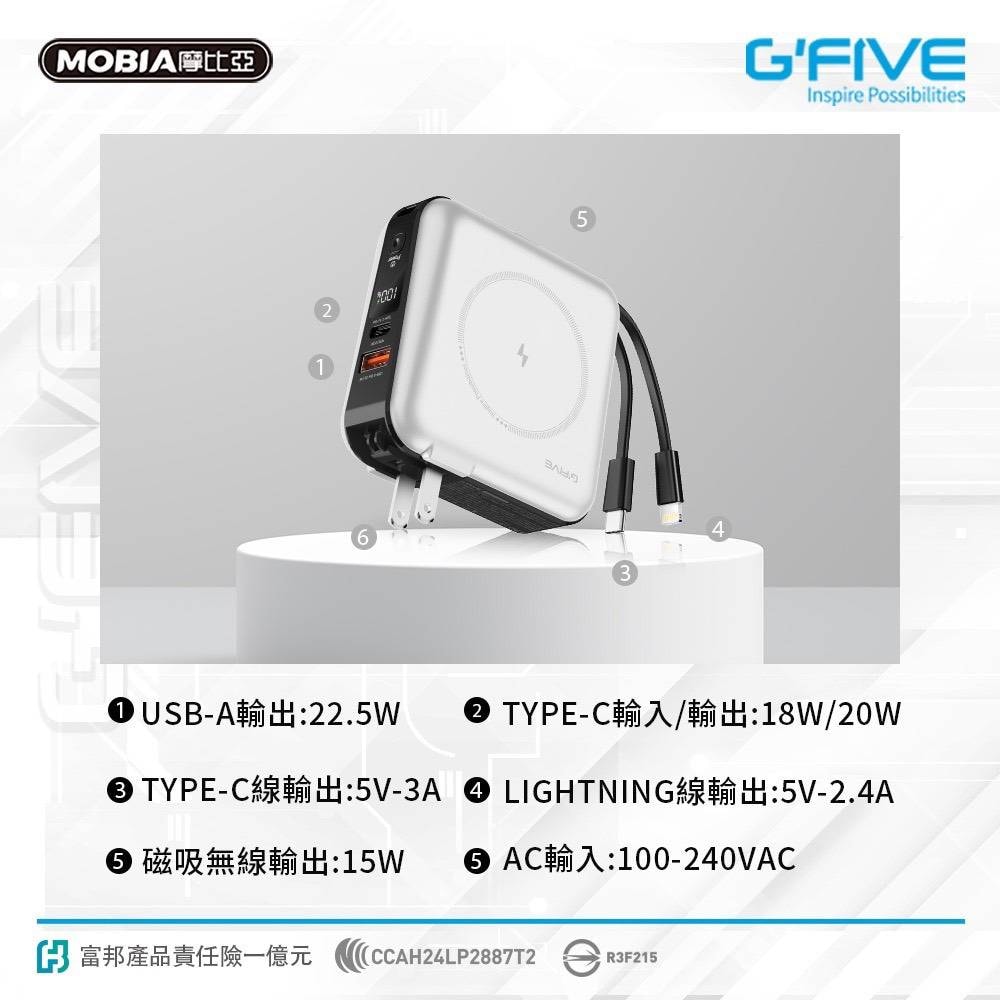 【G-FIVE】GP-W10MS 10000mAh 無線充多功能行動電源(附AC充電+自帶線)