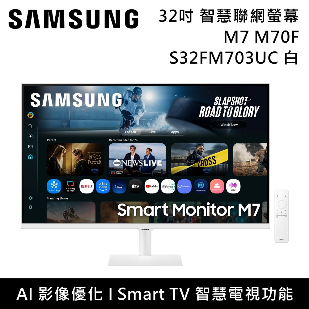 【Samsung 三星】S32FM703UC 32吋 M7 Samsung Vision AI 平面電競顯示器 白 M70F 台灣公司貨
