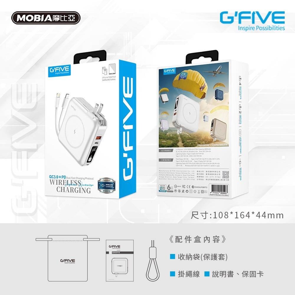 【G-FIVE】GP-W10MS 10000mAh 無線充多功能行動電源(附AC充電+自帶線)