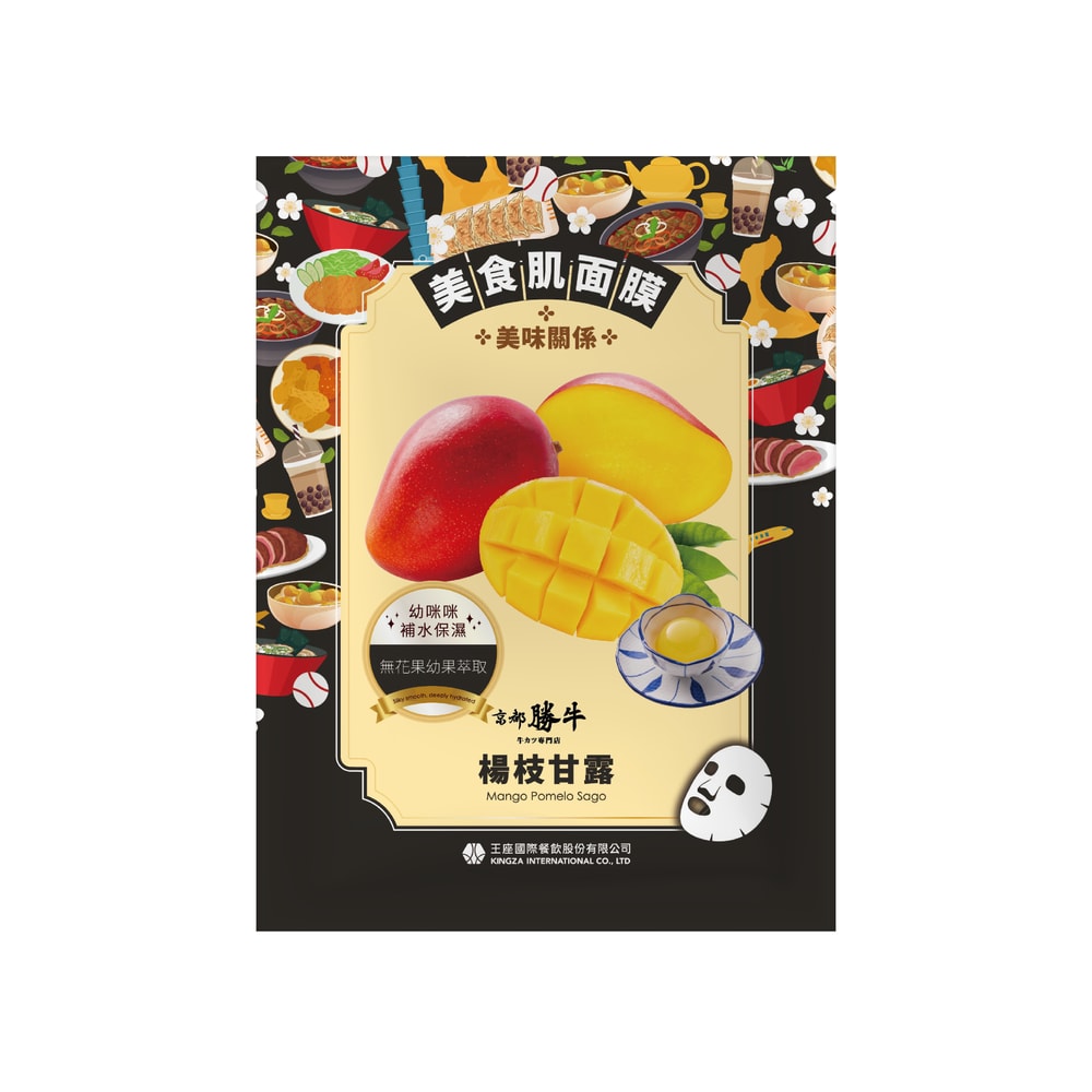 【京都勝牛】楊枝甘露面膜(5片/盒)