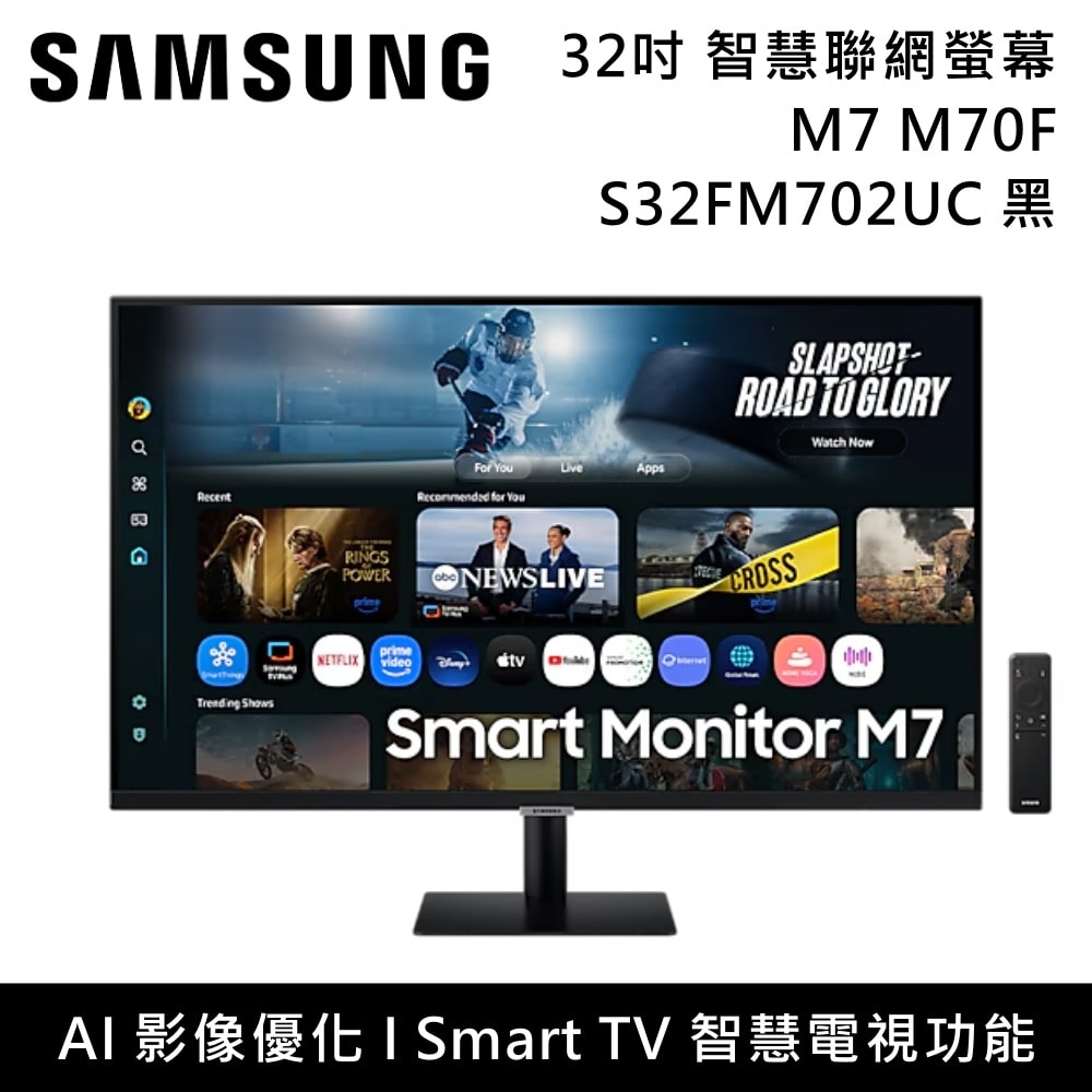 【Samsung 三星】S32FM702UC 32吋 M7 Samsung Vision AI 平面電競顯示器 黑 M70F 臺灣公司貨