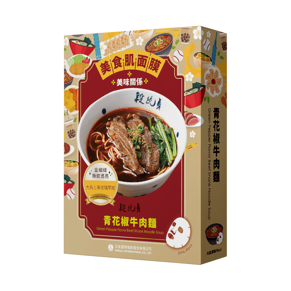 【段純貞】青花椒牛肉麵面膜(5片/盒)