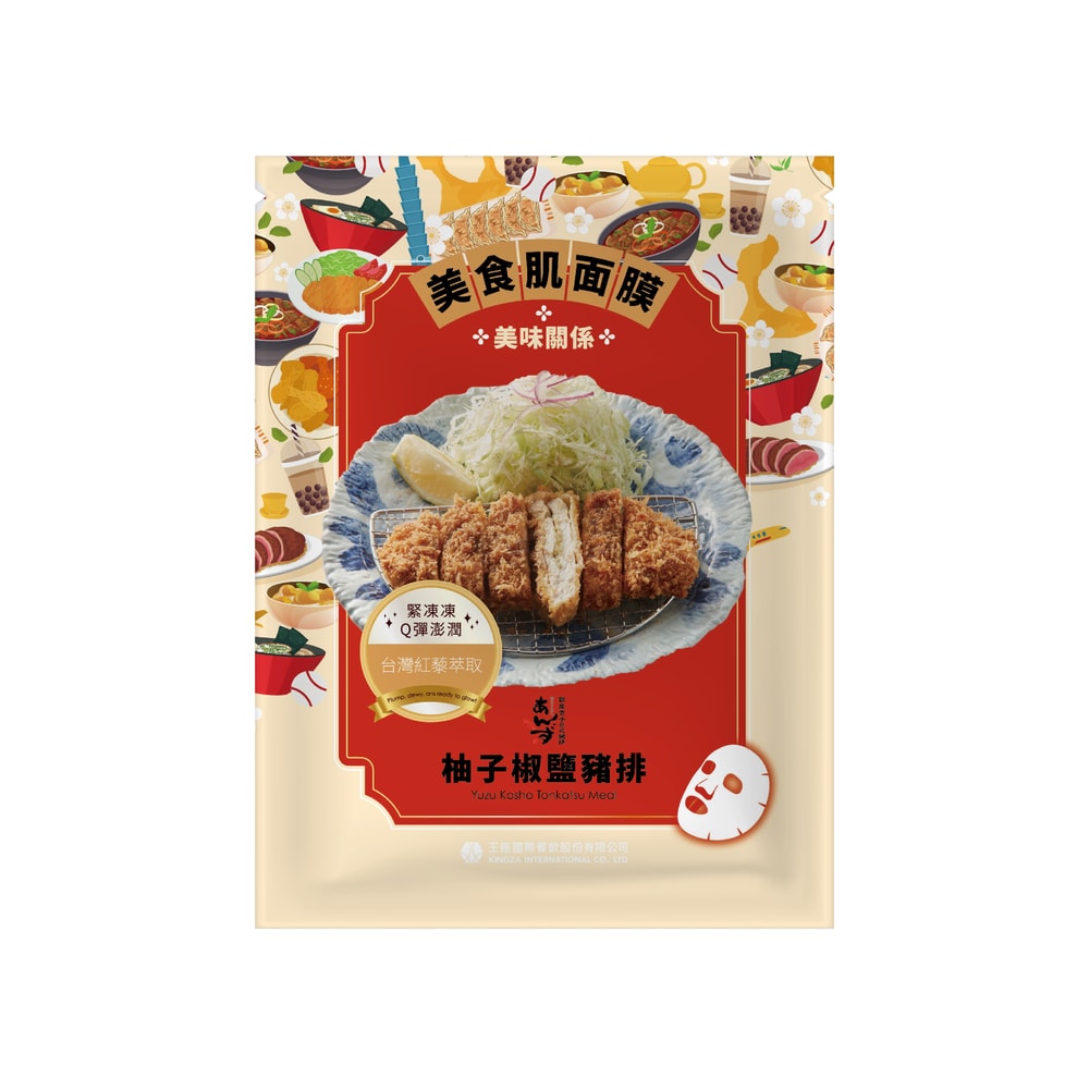 【杏子豬排】柚子椒鹽豬排面膜(5片/盒)