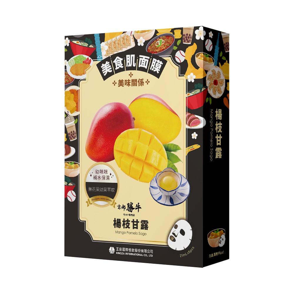 【京都勝牛】楊枝甘露面膜(5片/盒)