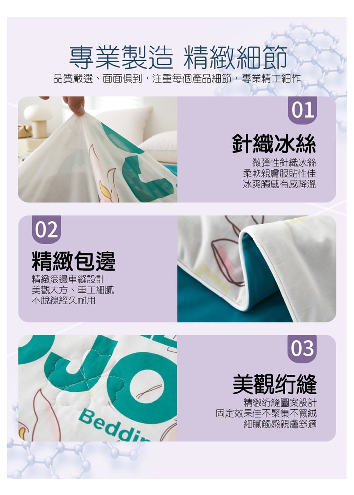 【NATURALLY JOJO】印花石墨烯涼感冰冰被(150X190公分/多款可選/涼被/涼感/降溫)