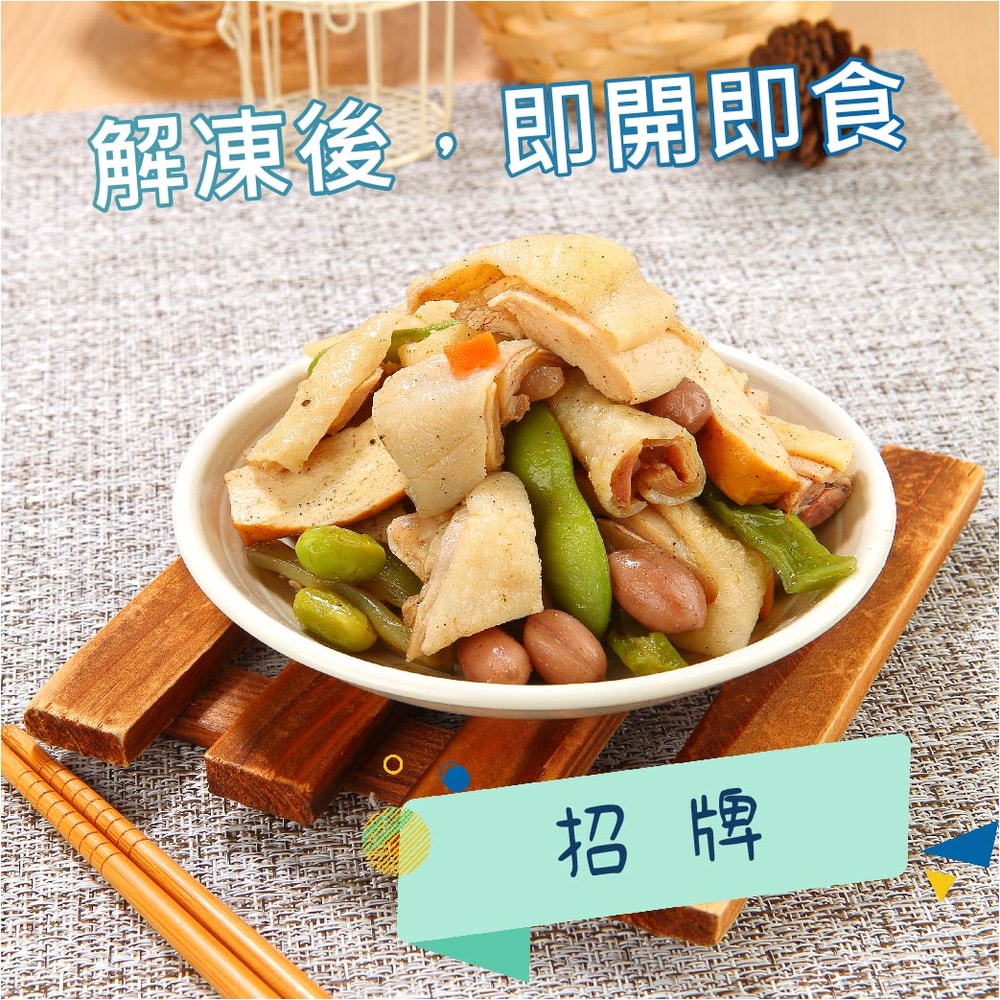 【一午一食】(鮮拾獨家)人氣鹹水雞綜合300gx3包組(口味任選)(招牌滷味/椒麻口水醬/泰式酸辣/ 煙燻滷味)