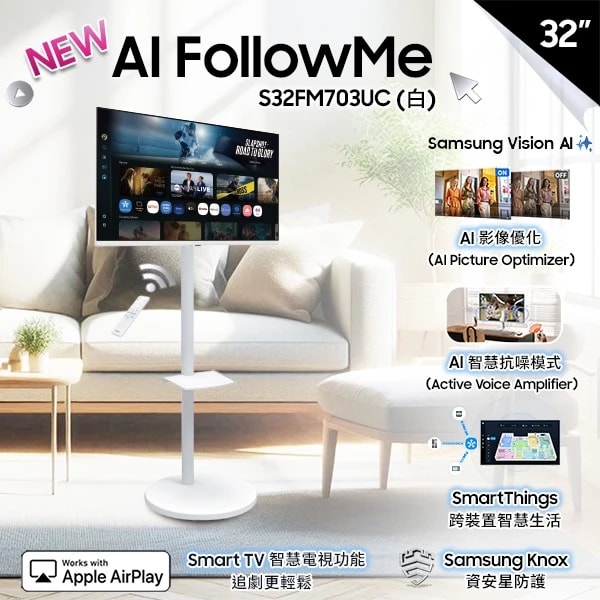 【Samsung 三星】32吋 M7 M70F FollowMe移動式4K智慧聯網螢幕組 S32FM702UC S32FM703UC
