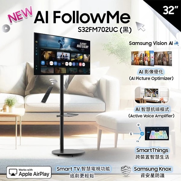 【Samsung 三星】32吋 M7 M70F FollowMe移動式4K智慧聯網螢幕組 S32FM702UC S32FM703UC