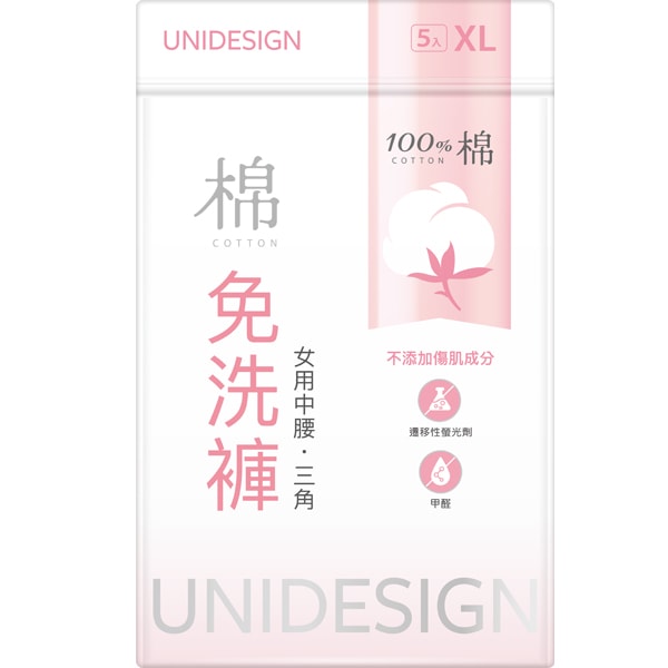 【UNIDESIGN】純棉女中腰免洗褲5入(M/L/XL)