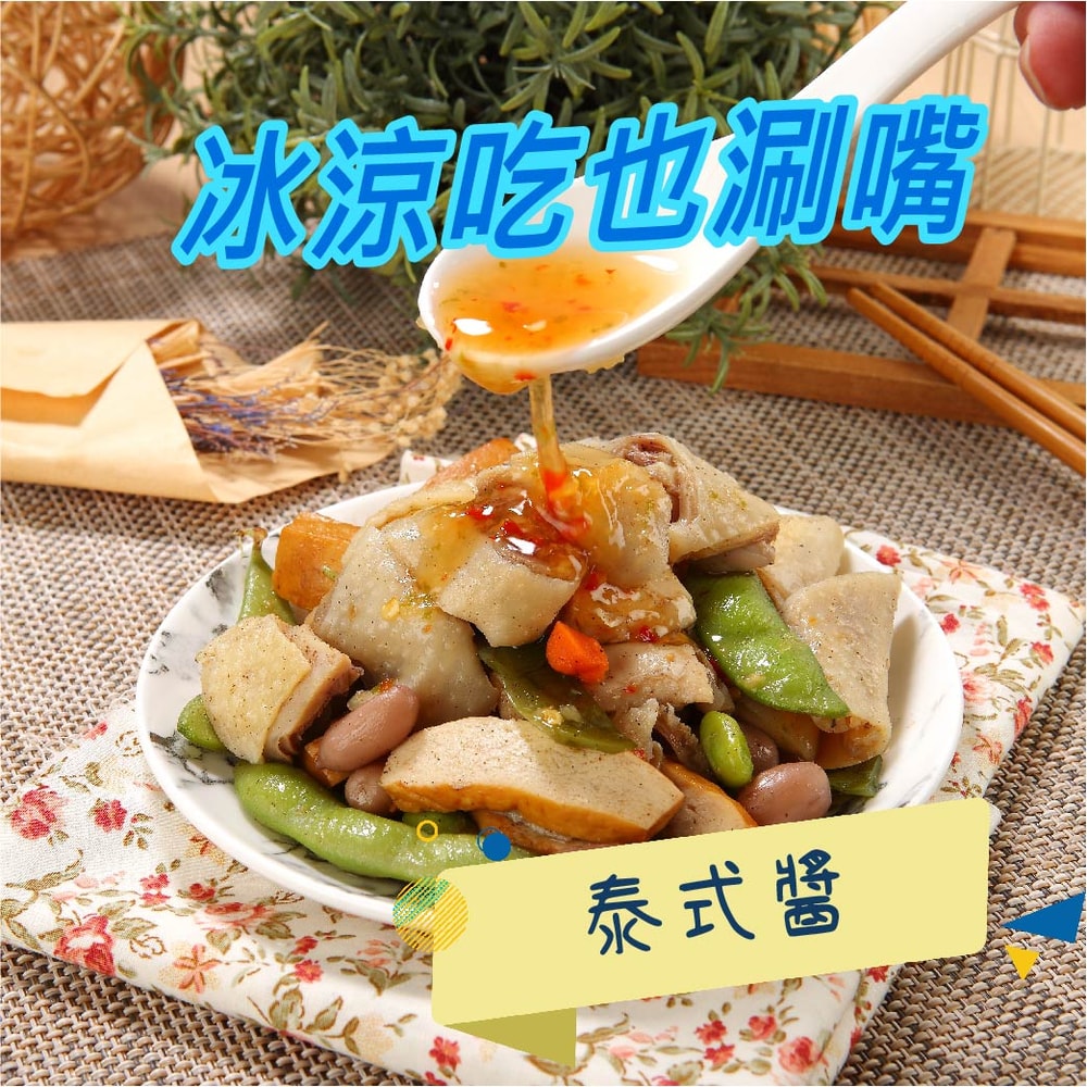 【一午一食】(鮮拾獨家)人氣鹹水雞綜合300gx3包組(口味任選)(招牌滷味/椒麻口水醬/泰式酸辣/ 煙燻滷味)