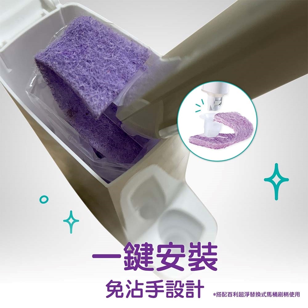 【3M】百利超淨替換式馬桶刷-小蘇打清潔配方補充包(10刷頭)