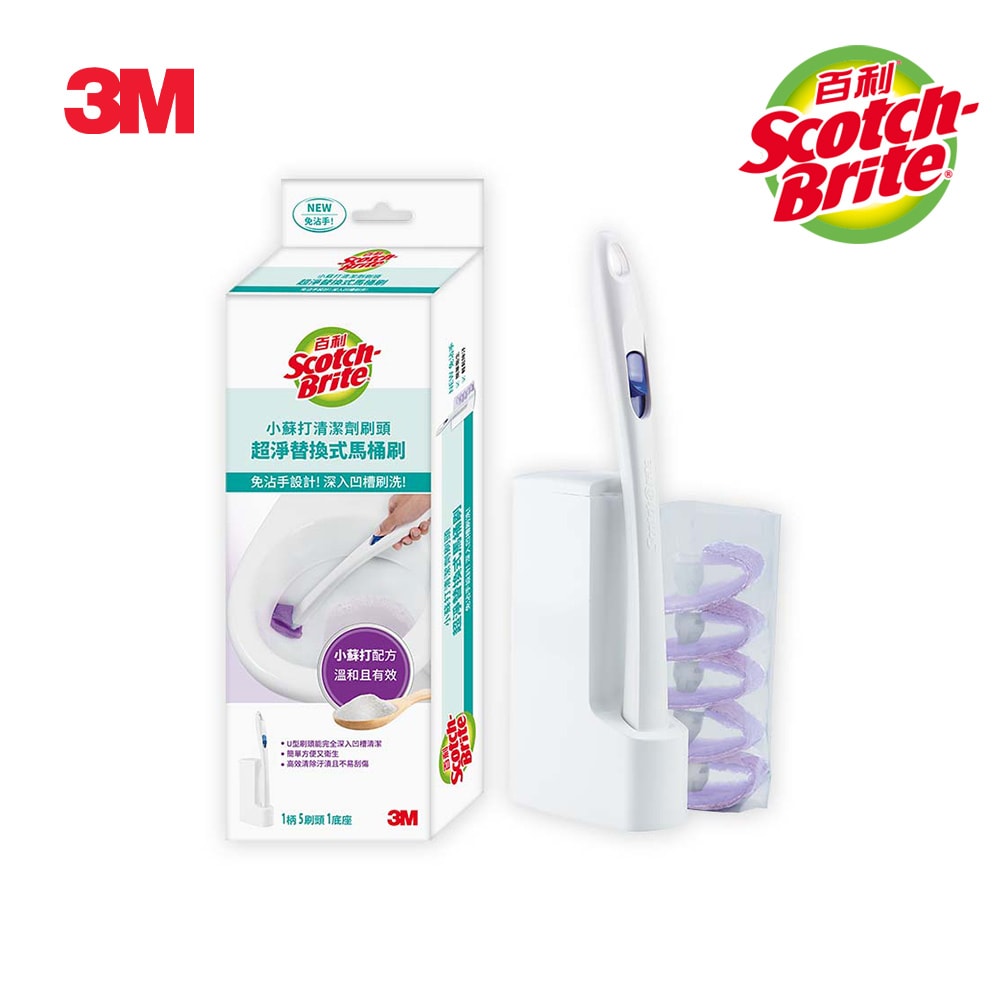 【3M】百利超淨替換式馬桶刷-小蘇打清潔配方(1柄+5刷頭+1底座)