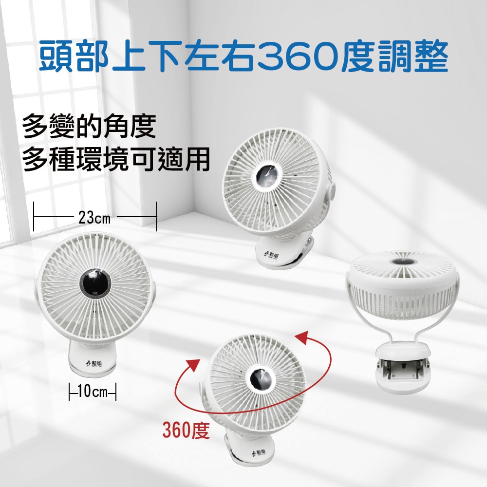 【SUPA FINE 勳風】USB行動DC風扇/電風扇/夾扇/壁掛扇(HFB-S0007)360度轉頭/Type-C