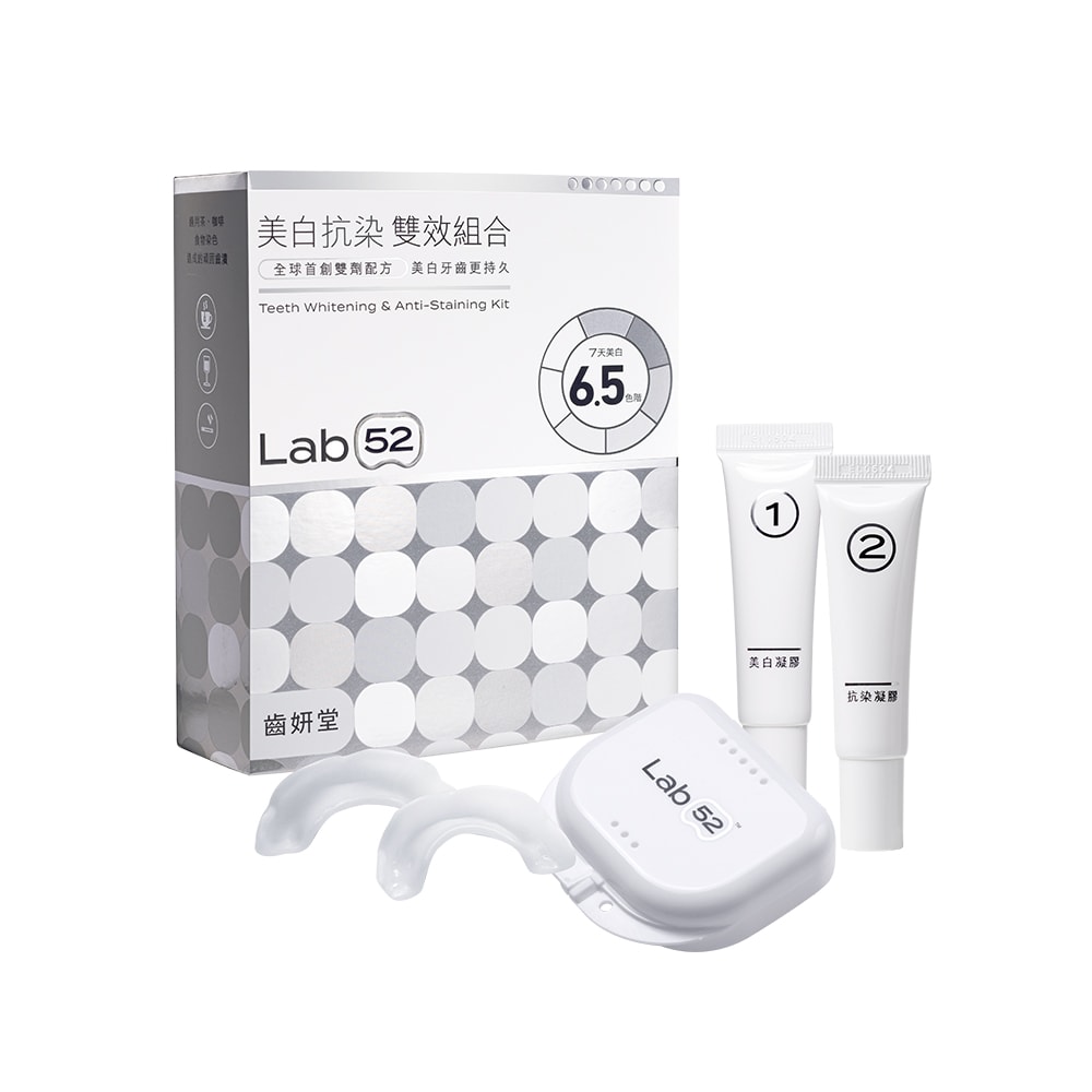 【Lab52 齒妍堂】美白抗染雙效組合(美齒面膜)