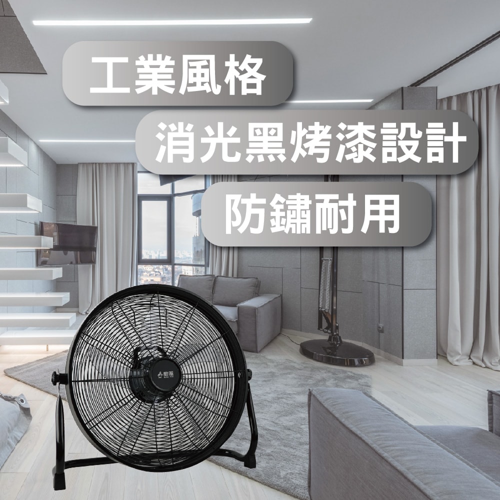 【SUPA FINE 勳風】16吋DC變頻渦輪循環扇/DC電風扇/工業風扇(HFB-S0816)可接行動電源/90度仰角
