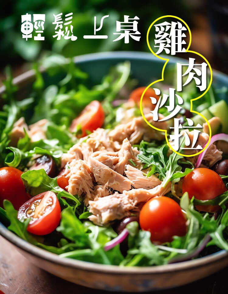 【披薩市】【優質蛋白質】薄鹽手撕雞胸肉1000g*2包