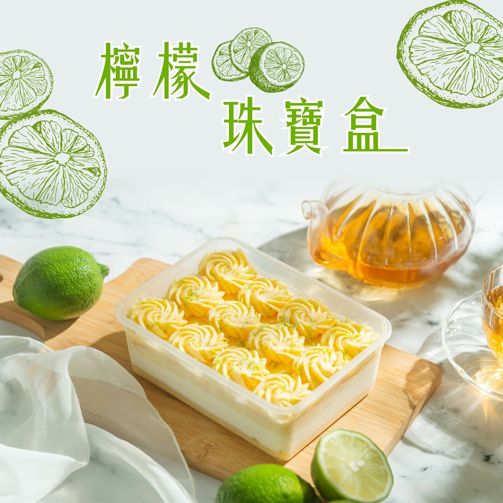 【法布甜】檸檬珠寶盒(450g)6盒組