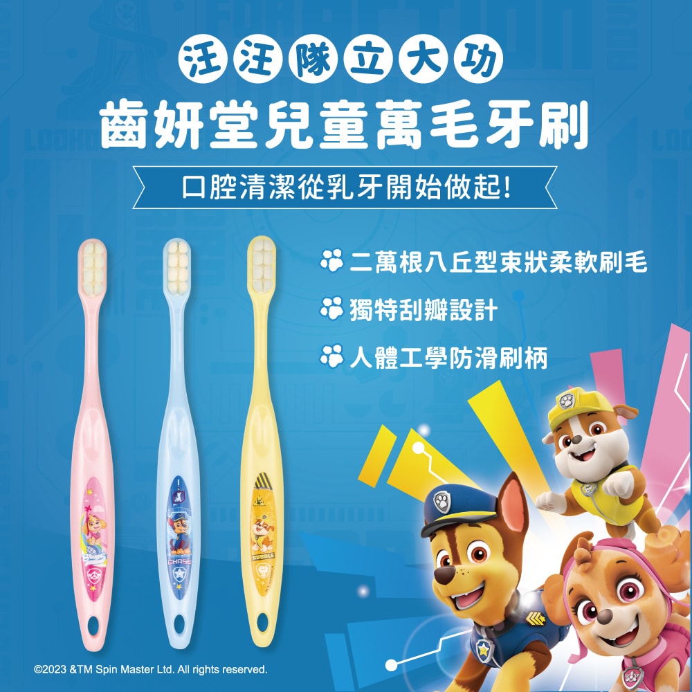 【Lab52 齒妍堂】兒童含氟防蛀修護潔牙組_兒童萬毛牙刷X2組+含氟牙膏80gX3入