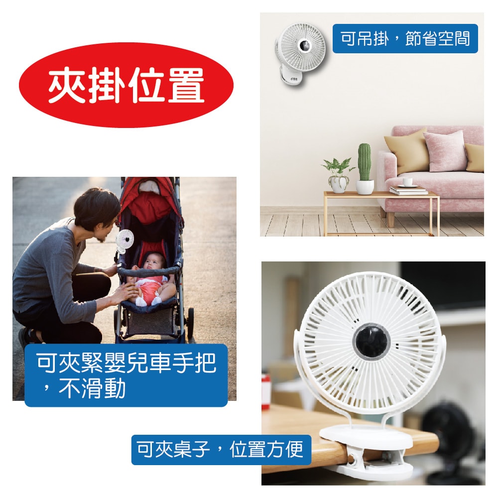 【SUPA FINE 勳風】USB行動DC風扇/電風扇/夾扇/壁掛扇(HFB-S0007)360度轉頭/Type-C