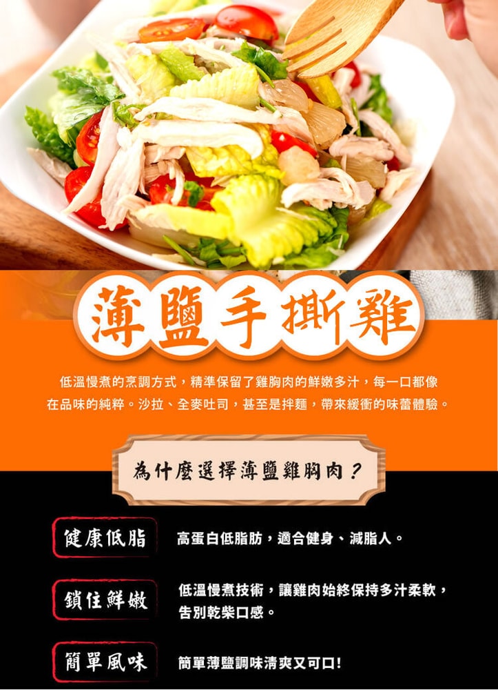 【披薩市】【優質蛋白質】薄鹽手撕雞胸肉1000g*2包