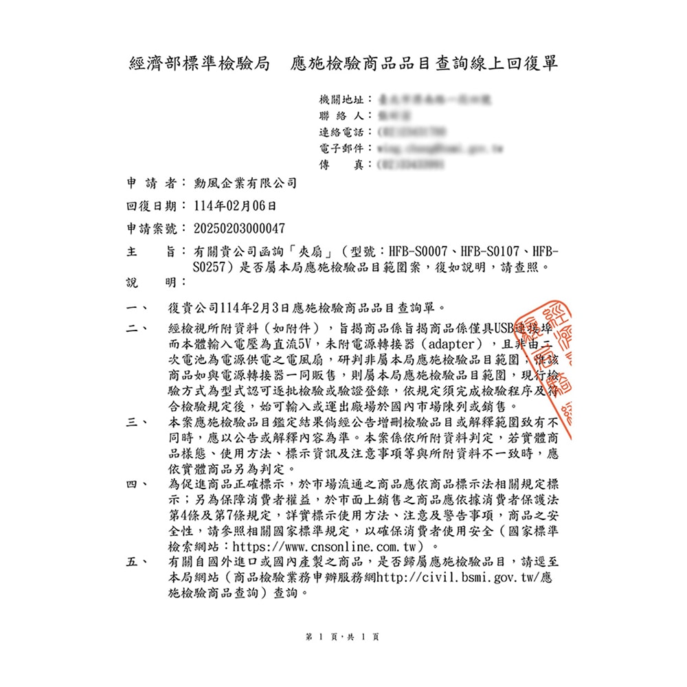 【SUPA FINE 勳風】USB行動DC風扇/電風扇/夾扇/壁掛扇(HFB-S0007)360度轉頭/Type-C
