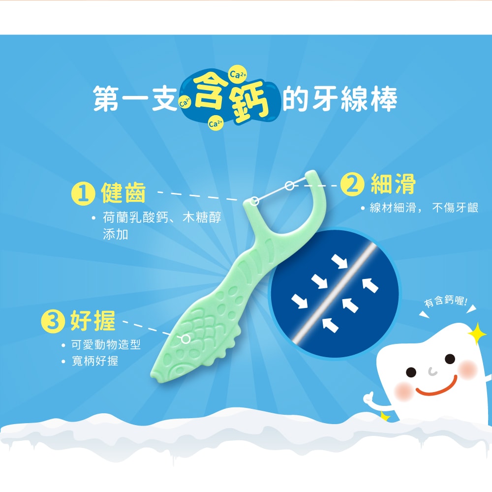 【Lab52 齒妍堂】兒童牙線棒(36入/盒)X6入組