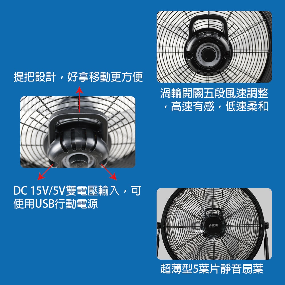 【SUPA FINE 勳風】16吋DC變頻渦輪循環扇/DC電風扇/工業風扇(HFB-S0816)可接行動電源/90度仰角